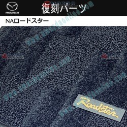 Mazda Roadster Tailored Carpet Mats fits 1989-1997 Mazda Miata MX-5 [NA] NAXU68G2000