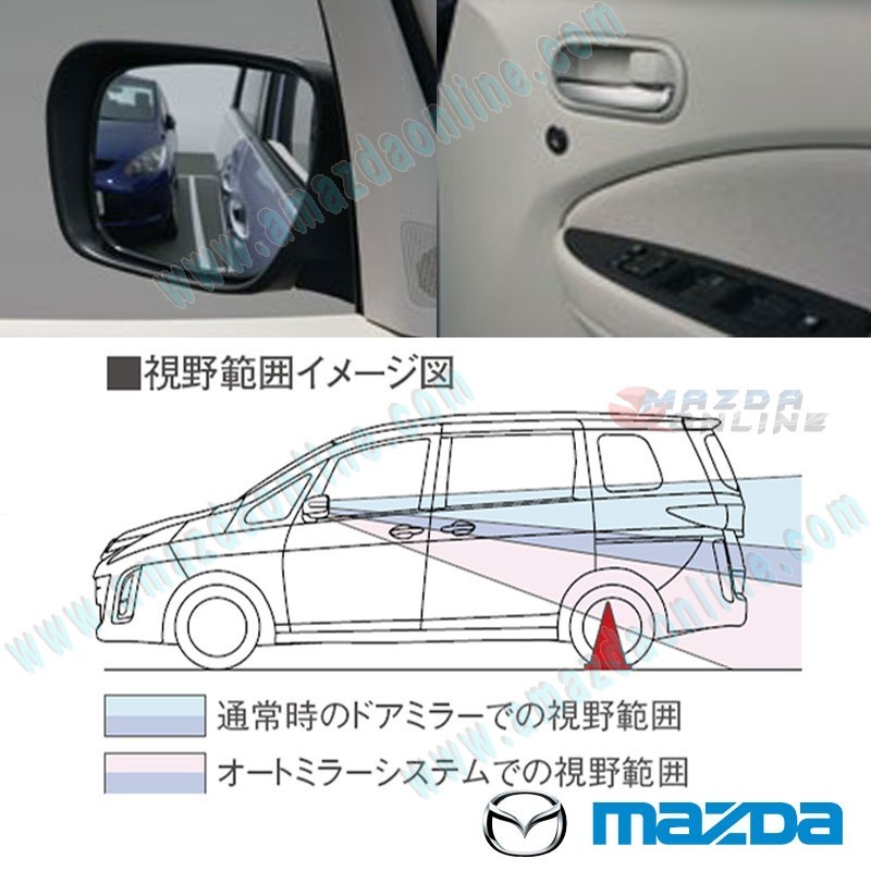 Genuine Mazda Auto Mirror System Kit fits 12-18 Biante [CC] C273V7370C