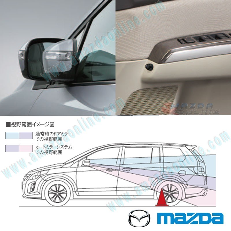 Genuine Mazda Auto Mirror System fits 06-18 Mazda8 [LY] L207V7370C