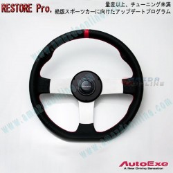 AutoExe LIMITED EDITION Flat Bottom Leather Steering Wheel 93-02 Mazda RX-7 [FD3S] MNA137003