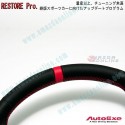 AutoExe LIMITED EDITION Flat Bottom Leather Steering Wheel 93-02 Mazda RX-7 [FD3S] MNA137003