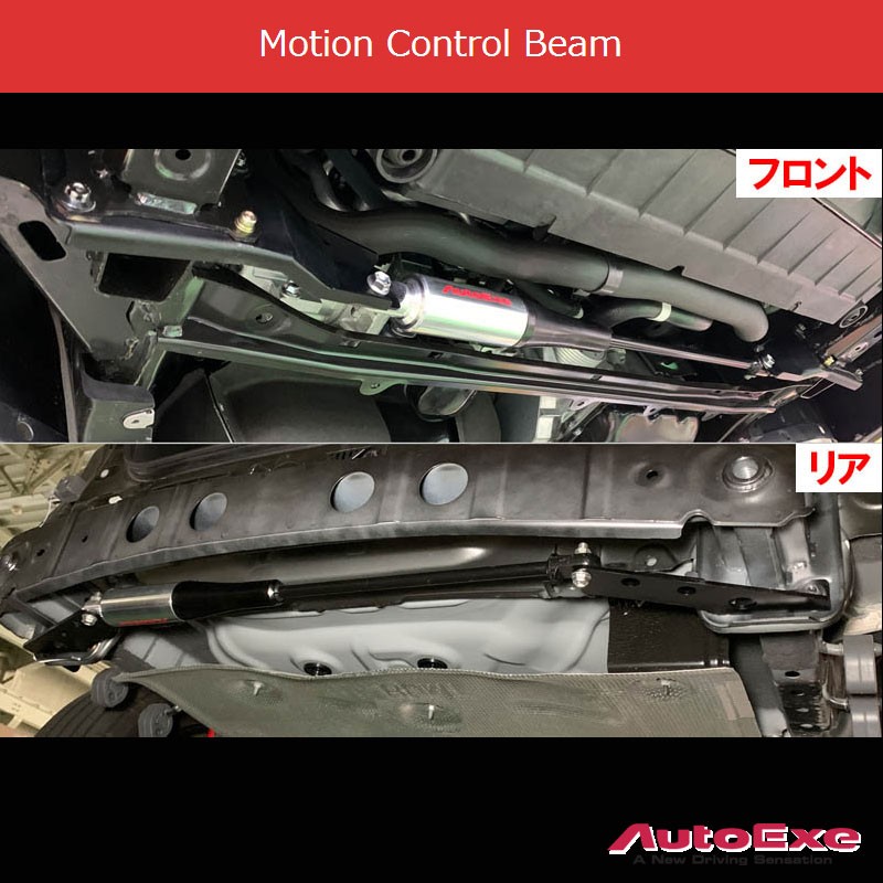 2019-2024 Mazda3 [BP] AutoExe Motion Control Beam (MCB) fits 2019-2024  Mazda3 [BP] | A Mazda Online Eshop