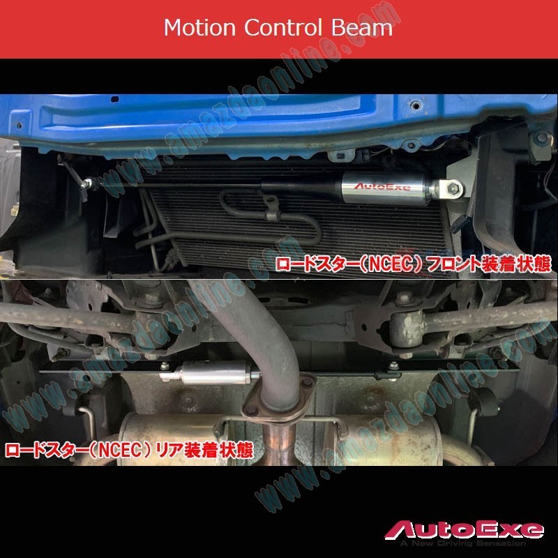 AutoExe Motion Control Beam (MCB) fits 05-15 Miata MX-5 [NC] MSE4900