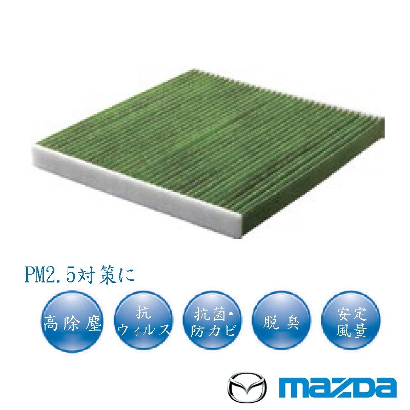 Mazda JDM Premium PM2.5 Cabin Air Filter fits 16-23 Mazda CX-9 [TC] K131-V9-030A